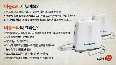 [버블 스파] 새로운 샤워 시스템~~ 버블 스파를 도입하였습니다^^ 